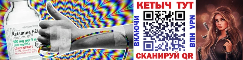 Купить закладки  Донецк  Кетамин ketamine 