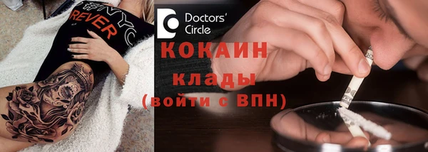мяу мяу кристалл Кинешма