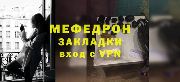 мяу мяу кристалл Кинешма