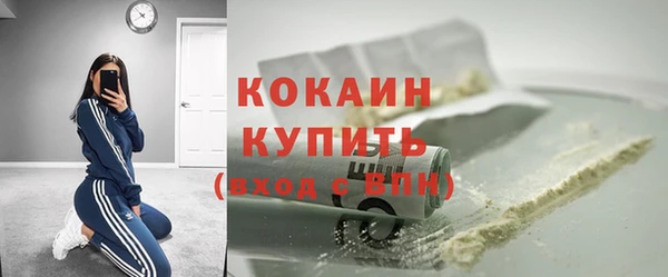 мяу мяу кристалл Кинешма