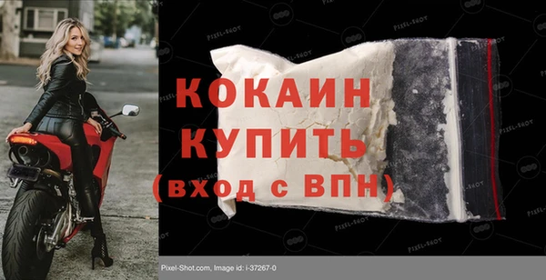 мяу мяу кристалл Кинешма