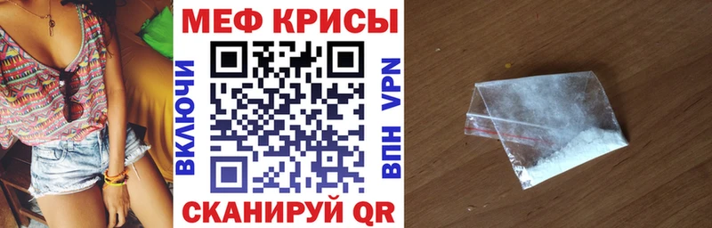 МЕФ кристаллы Донецк