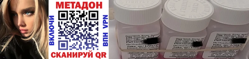 МЕТАДОН methadone Купить закладки Донецк
